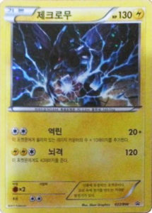 Kyurem Reshiram Zekrom - Dragon Majesty - Shining Legends - Foil -  Legendary Pokemon Card Lot