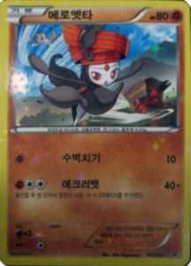 Meloetta - Pokemon XY Promos - Pokemon