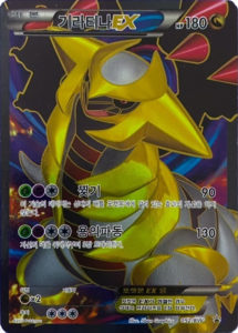 Giratina (4/146) [Burger King Promos: 2009 Collection]