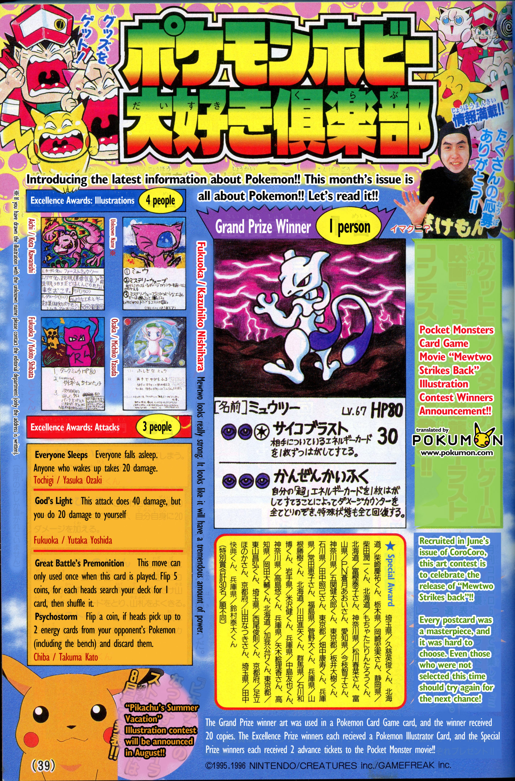 Pokemon LV X contest(WINNER ANNOUNCED), Page 2