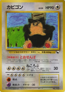 snorlax lv.x japanese pokemon card