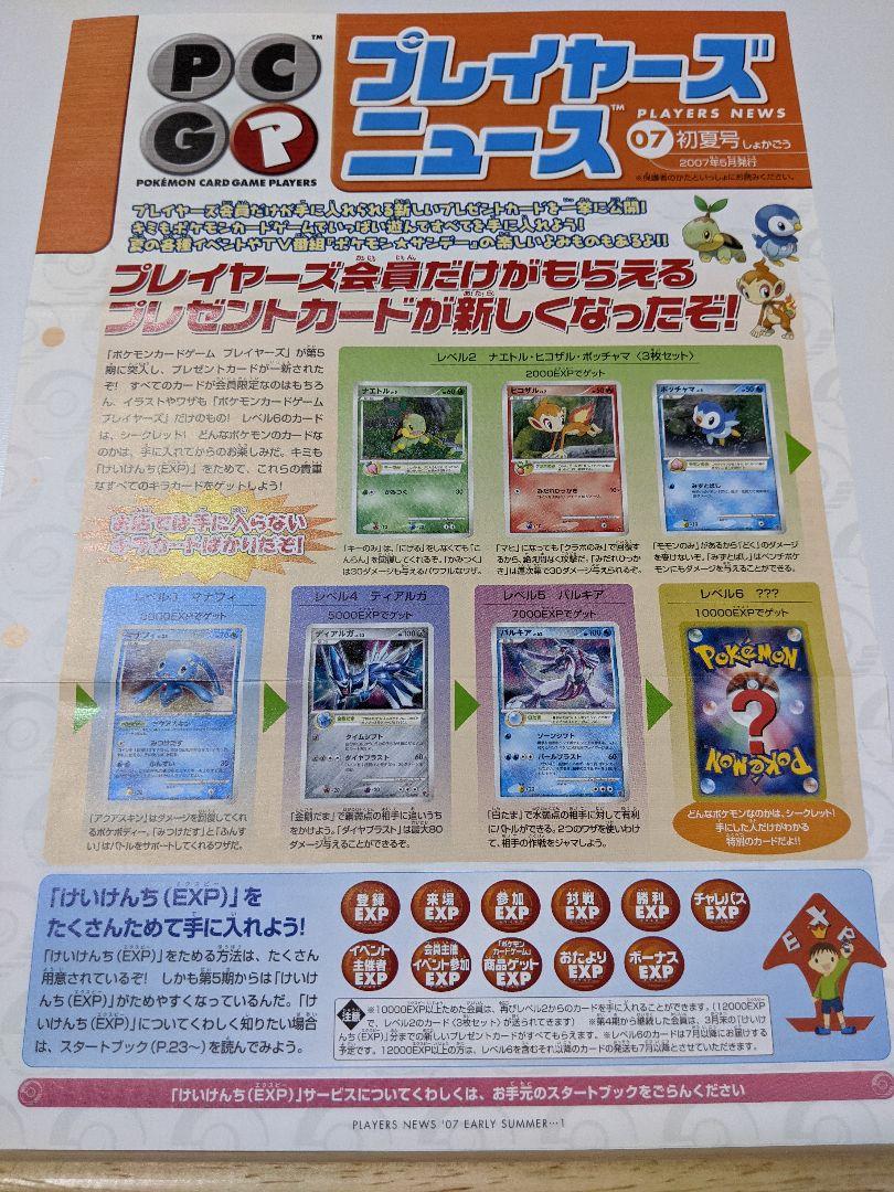  Pokemon - Fan Club (94) Promos : Toys & Games