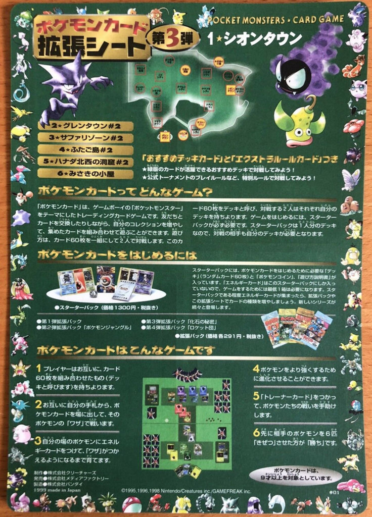 Vending Machine Sheet 3 - Pokumon