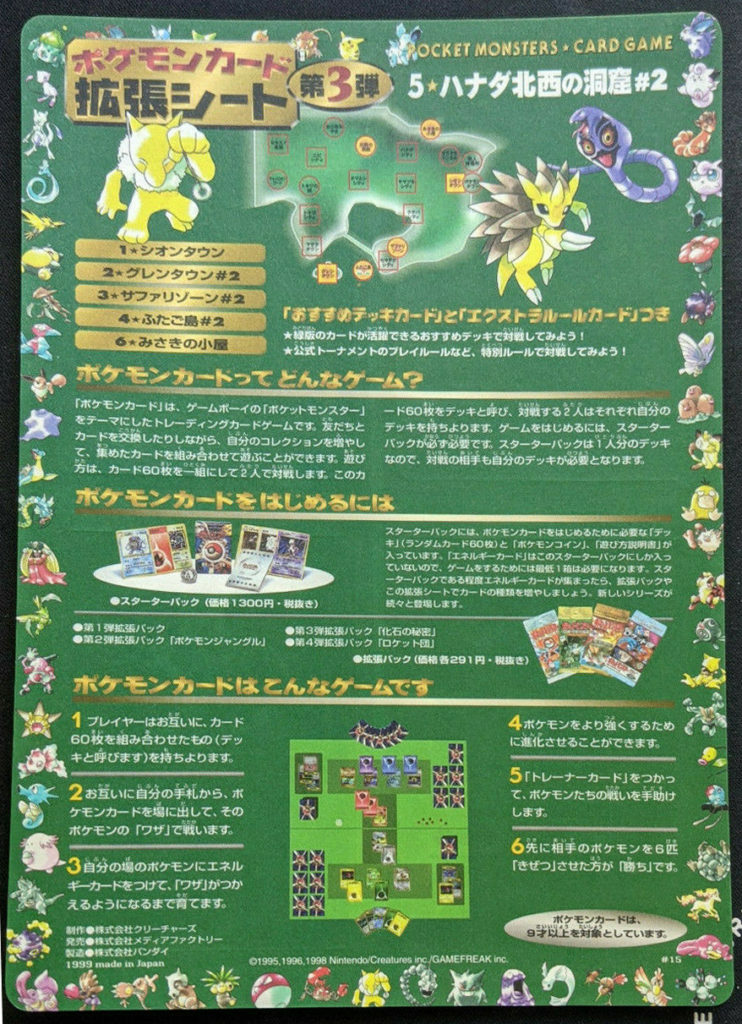 Pokémon Arbok japanese glossy Vending Series 3 