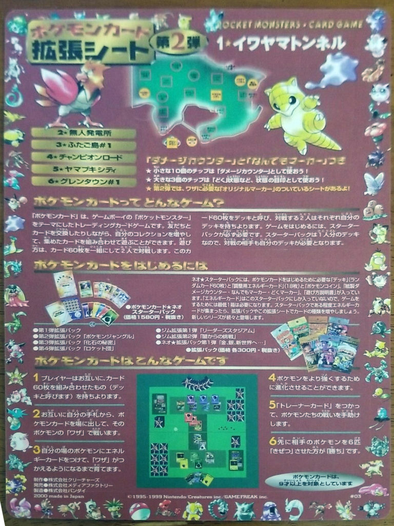 Vending Machine Sheet 2 - Pokumon