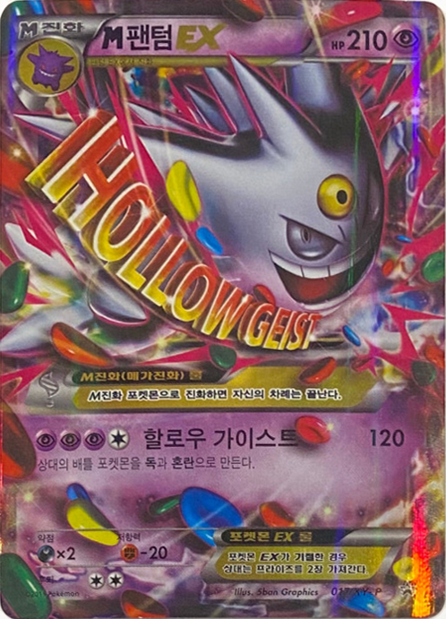 Mega Gardevoir EX & Shiny Mega Gengar Sticker Sheet (Pokemon)