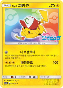 Tapu Koko GX (114/SM-P Korean Promo) - Pokumon