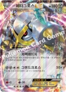 Zekrom EX (042/BW Korean Promo) - Pokumon