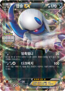 Pokemon Card Japanese - Alolan Marowak GX 252/SM-P - HOLO PROMO Very good  Japan