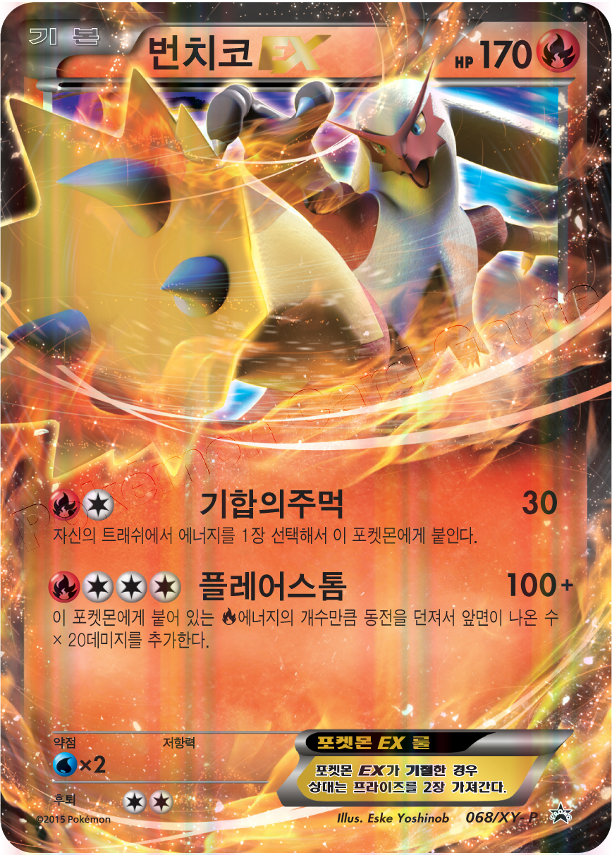 Aerodactyl-EX (xyp-XY97) - Pokémon Card Database - PokemonCard