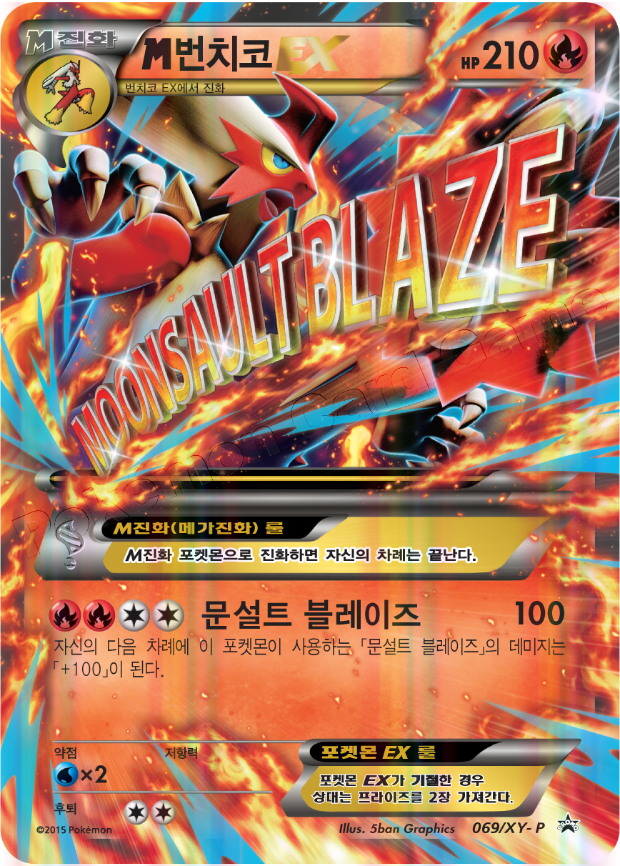 Alolan Nintales Blaziken Celesteela Alakazam Set of 7 Cards 