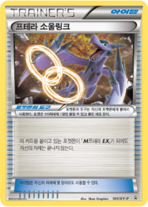 Pokemon 2014 XY#4 Phantom Gate Series Mega Gengar EX Holofoil Promo Card  #079/XY-P