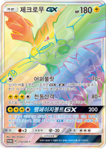 Zekrom-EX - 159/BW-P - Special Pack - EX Holo - Pokemon Promo