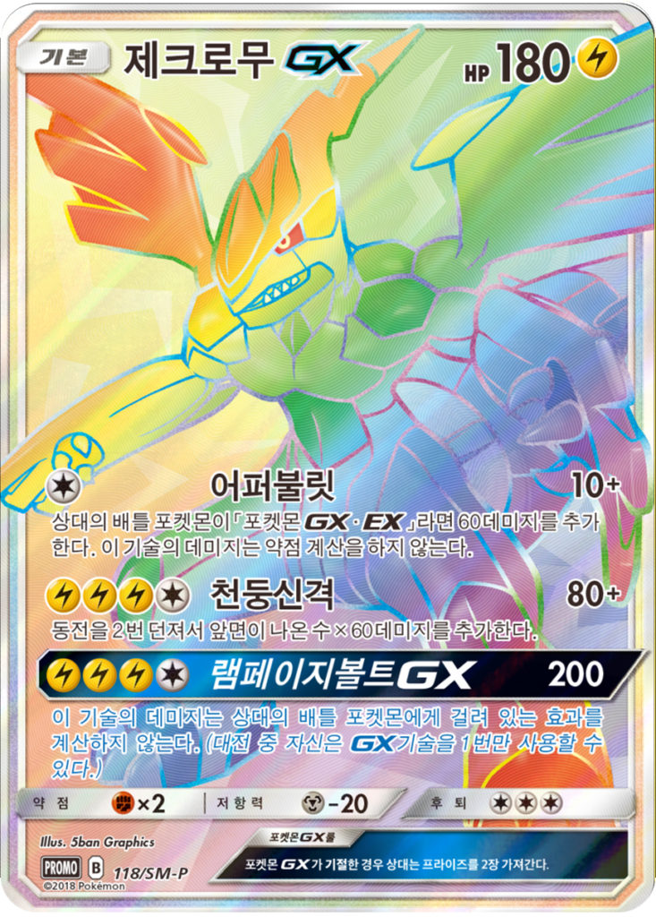 Master Alakazam GX pokemon card -  Portugal