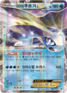 Aerodactyl EX - Pokemon XY Promos - Pokemon