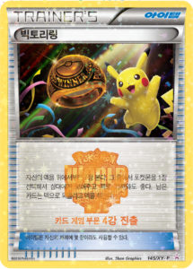 Zekrom EX (042/BW Korean Promo) - Pokumon