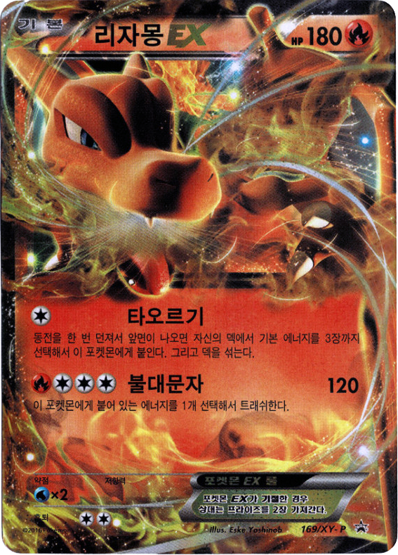 Pokemon X/Y: New trailer shows Charizard will get two different Mega  Evolutions - Mirror Online