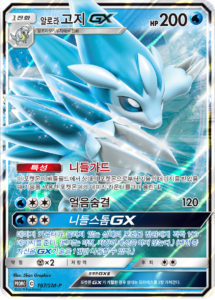 Pokemon Card Japanese - Alolan Marowak GX 252/SM-P - HOLO PROMO Very good  Japan