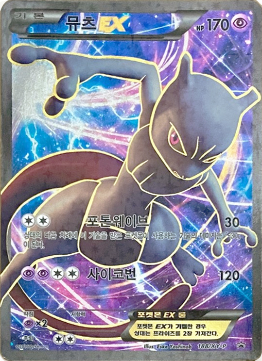 Mega Mewtwo X Pin - BreakThrough Blister Exclusive - Pokemon