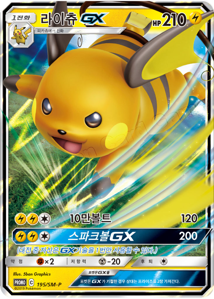 Certified Pokemon Master  Shiny Pikachu Illus. Masakazu Fukuda