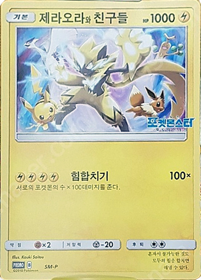 JUMBO LEGENDARY POKEMON Reshiram Zekrom & Kyurem OVERSIZED Promo Card 2018