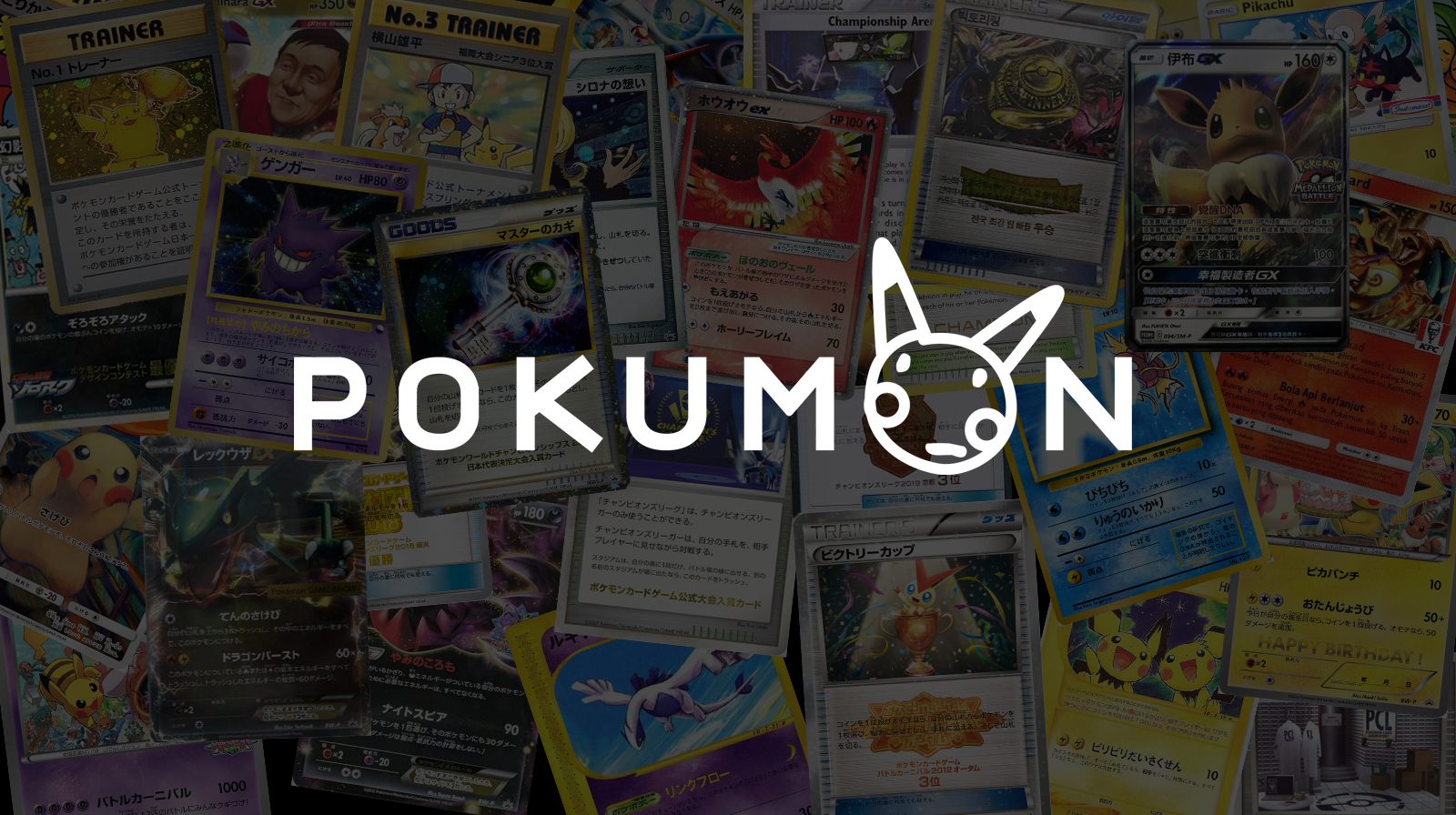 Pokémon TCG Database •