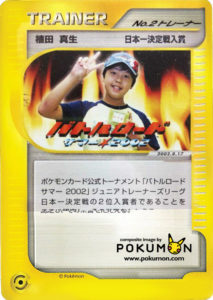 Details about   Pokemon Multi Energy Japanese Battle Road Summer 2003 Holo Card 042/ADV-P EX/VG 