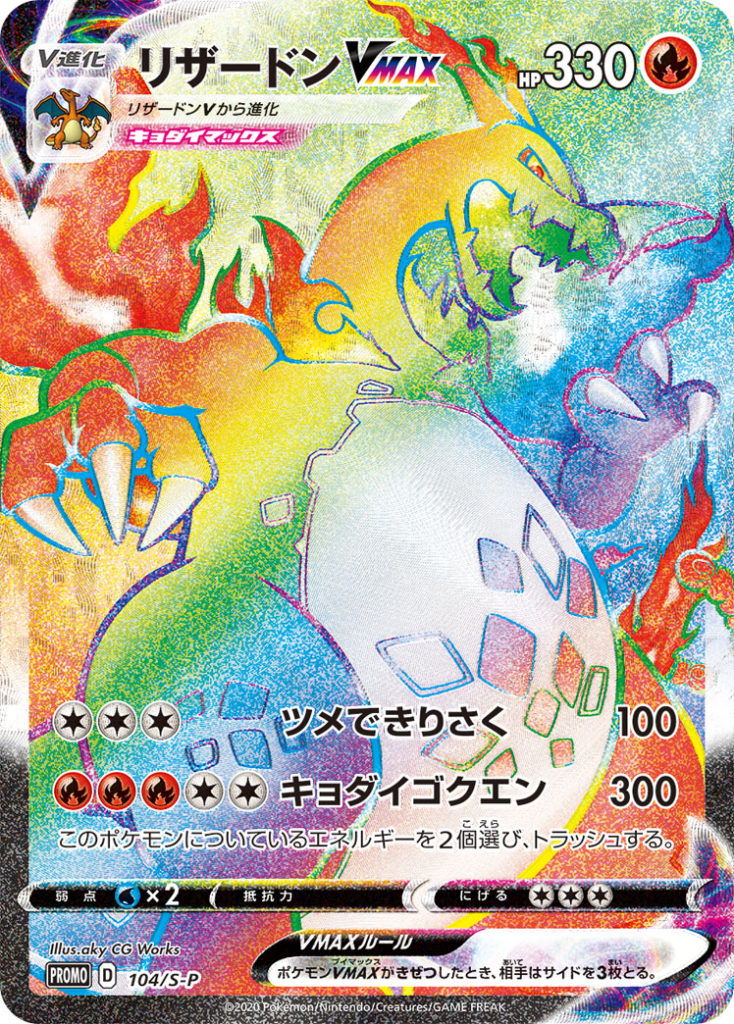 The Cards Of Pokémon TCG: Brilliant Stars Part 3: Zarude & Charizard