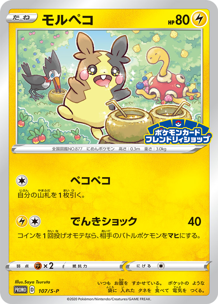 ×10 Japanese pokemon card Galarian Slowpoke 172/S-P PROMO 
