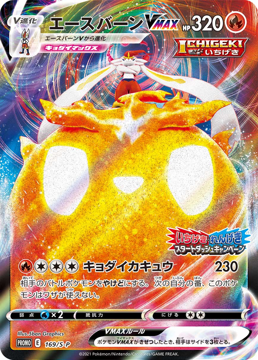 Solgaleo Sun Rising Form Vmax -  Portugal