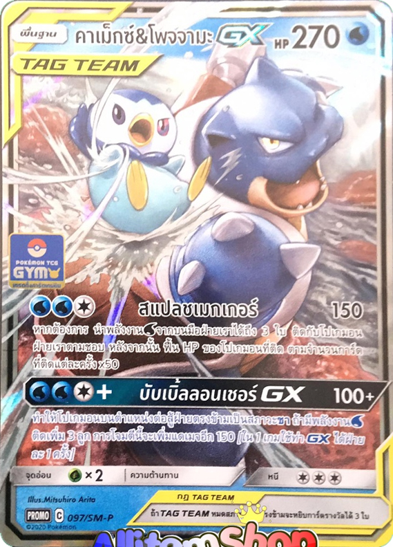 Other, Blastoise X Meloetta Ex Bundle