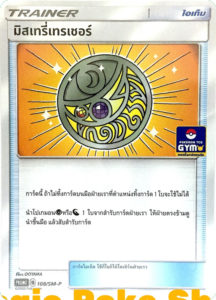 Tapu Koko GX (114/SM-P Korean Promo) - Pokumon