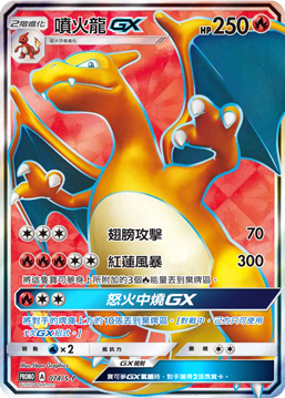 Cartão Pokemon Reshiram e Zekrom GX em segunda mão durante 70 EUR