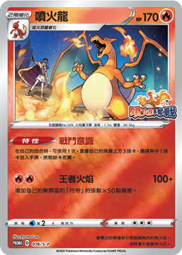 Pokemon Promo 108/S-P Blunder Policy Chinese Card Sword & Shield