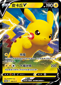 Certified Pokemon Master  Shiny Pikachu Illus. Masakazu Fukuda