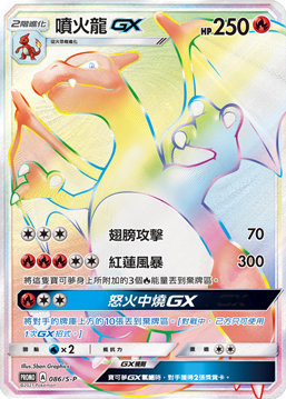 I created some holo cards based on Japan's exclusive GX Ultra Shiny TCG  Set! Shuckle GX Wailord GX and Vikavolt GX!