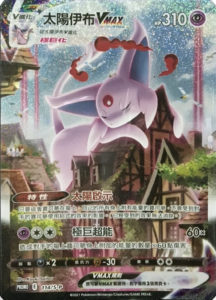 Pokemon Card [THAI] Mewtwo V PROMO 114/S-P Pokemon GO