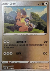 Pokemon Card Kangaskhan Family Tournament Promo
