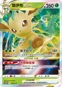 Pokemon Promo 108/S-P Blunder Policy Chinese Card Sword & Shield