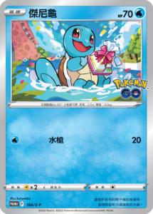 Pokemon Promo 108/S-P Blunder Policy Chinese Card Sword & Shield