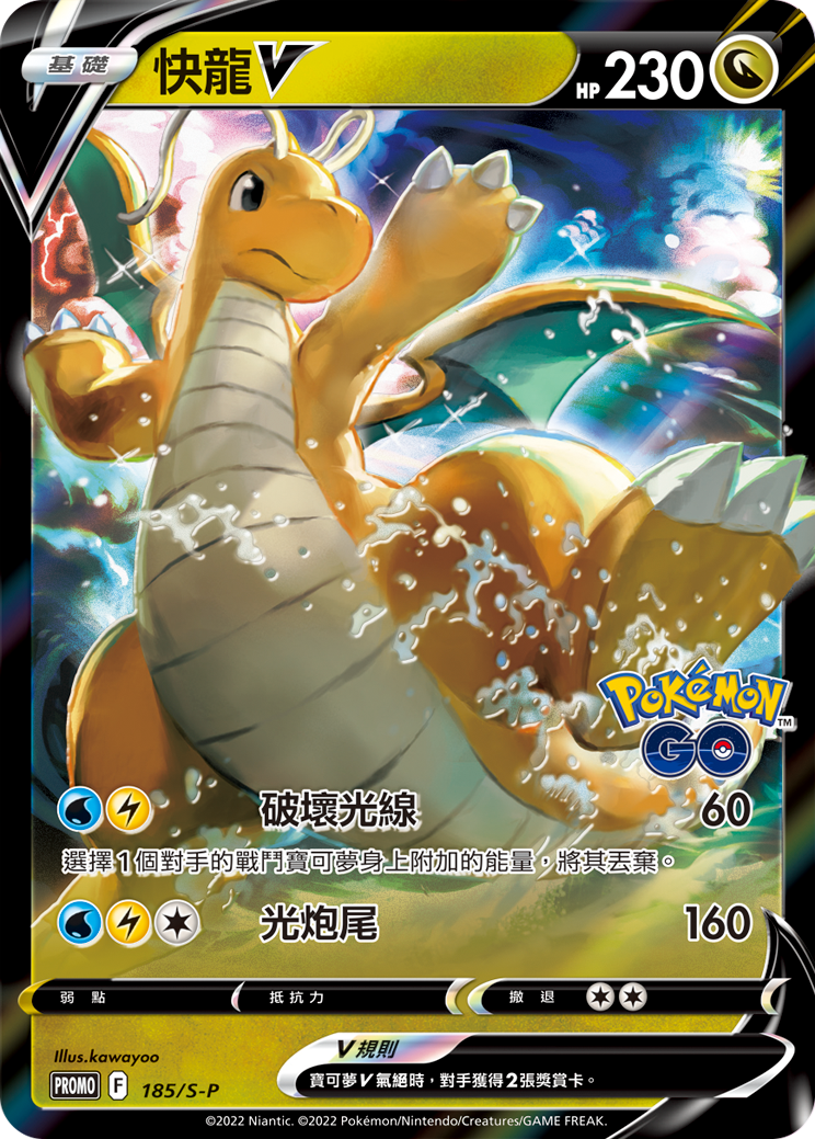 Pokemon TCG - Promo - 091/SV-P (P) - Toxel