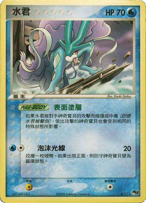 Regigigas - POP 9 Pokémon card 4/17