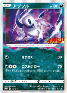 Japanese Glaceon LV X LV X Unlimited Dawn Dash Unlimited Singles