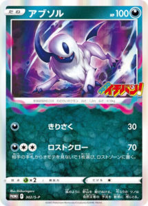 Pokemon Promo 108/S-P Blunder Policy Chinese Card Sword & Shield