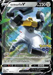 Pokemon Card [THAI] Mewtwo V PROMO 114/S-P Pokemon GO