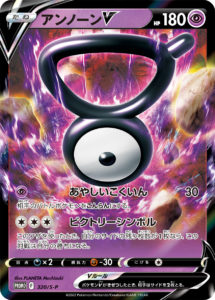 Unown (EX Unseen Forces Q/28) – TCG Collector