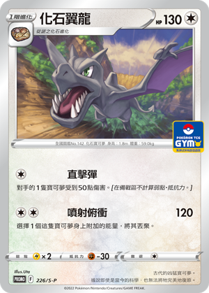 Aerodactyl DEX 53  Pokemon TCG POK Cards