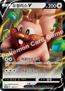 Pokemon TCG - Promo - 108/S-P (P) - Zarude V