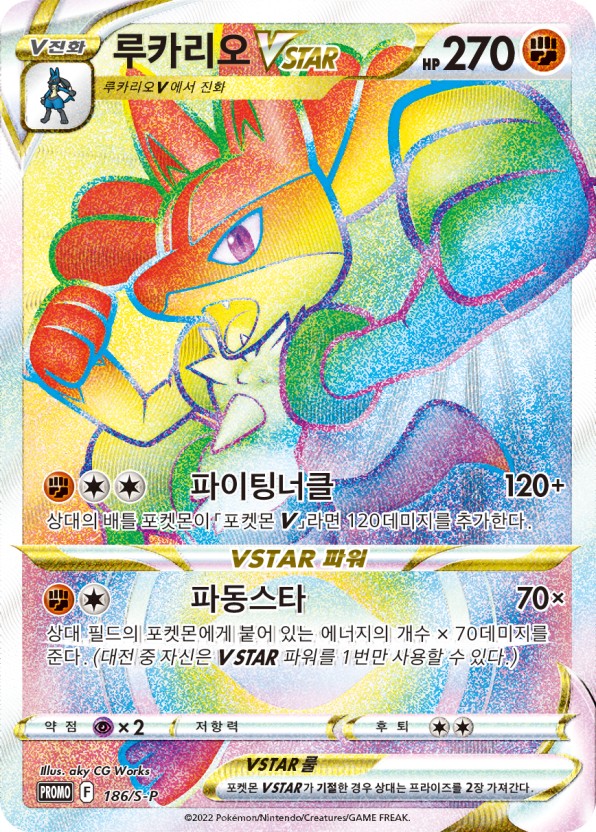 Holo Ultra Rare VMax Pokemon Card Reshiram V Tcg Sword&Shield Korean  Collection