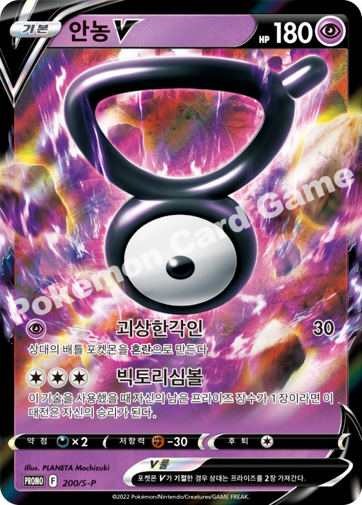 Lugia V, Unown V, and Deck Merch Revealed from Paradigm Trigger